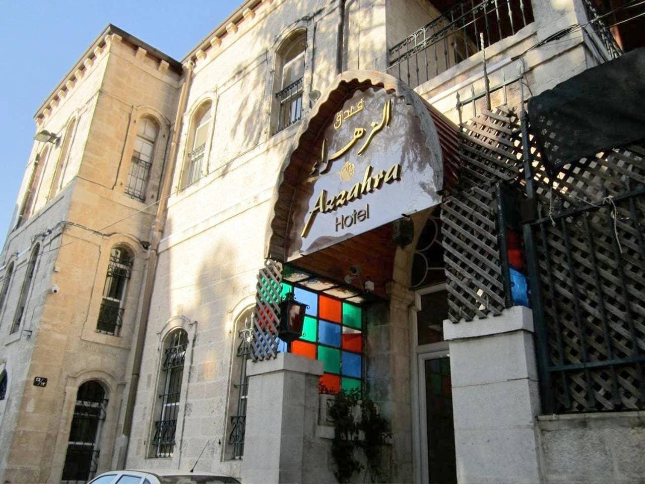Azzahra Boutique Hotel & Restaurant - Jerusalem 1